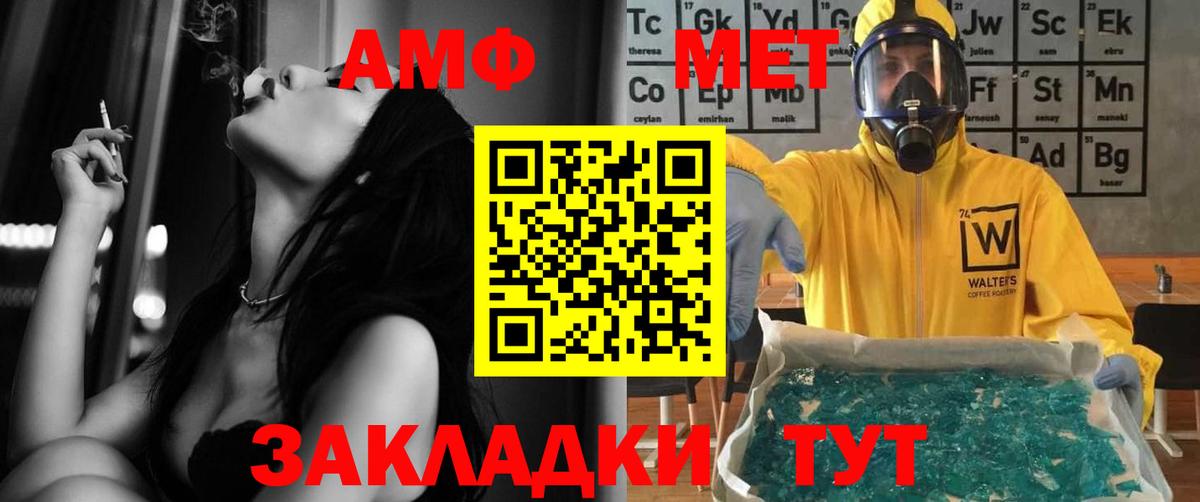 Амфетамин VHQ  Вход с VPN  Amphetamine  Железноводск 