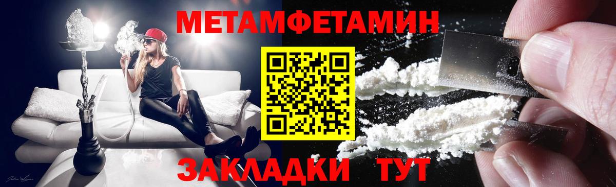 Амфетамин Розовый Железноводск