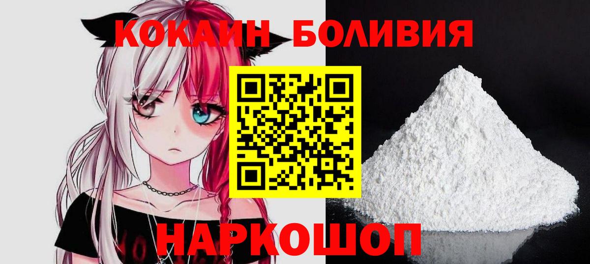 КОКАИН 97% Железноводск