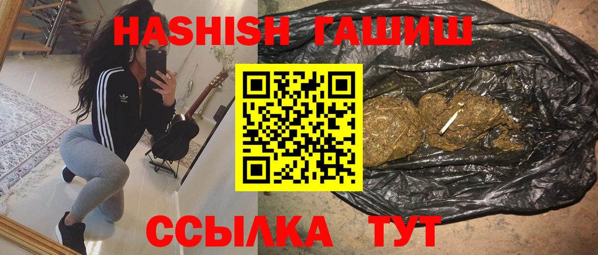 Железноводск  ГАШИШ  Гашиш 40% ТГК  Вход с VPN  ГАШИШ 40% ТГК 