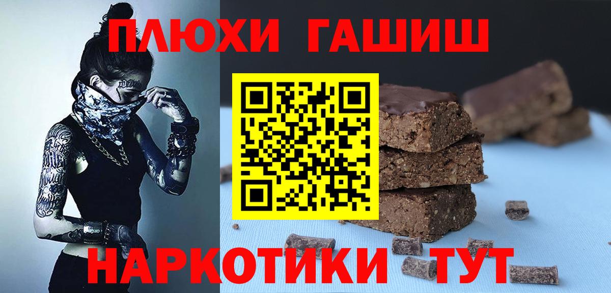 ГАШИШ гашик Железноводск
