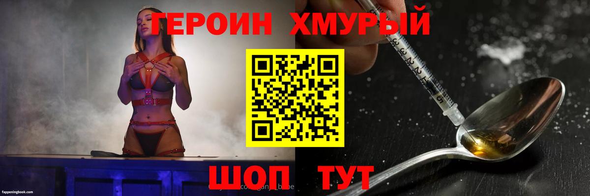 ГЕРОИН  Вход с VPN  Железноводск  ГЕРОИН афганец 