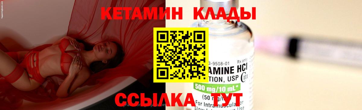 Железноводск  Кетамин ketamine  Вход с VPN  КЕТАМИН VHQ 