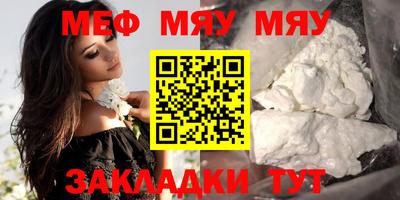 мяу мяу кристалл Гатчина