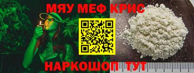 мяу мяу кристалл Гатчина