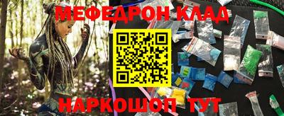 мяу мяу кристалл Гатчина