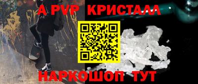 мяу мяу кристалл Гатчина