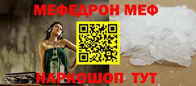 мяу мяу кристалл Гатчина