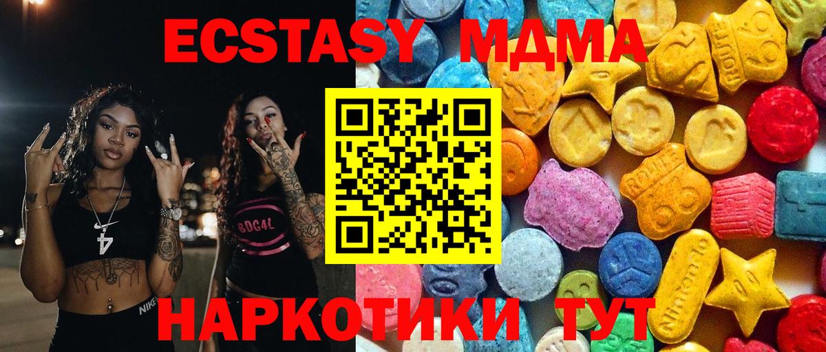 Железноводск  MDMA VHQ  MDMA crystal  MDMA  Вход с VPN 