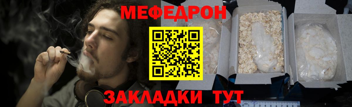 Меф 4 MMC  Меф кристаллы  Вход с VPN  Железноводск 