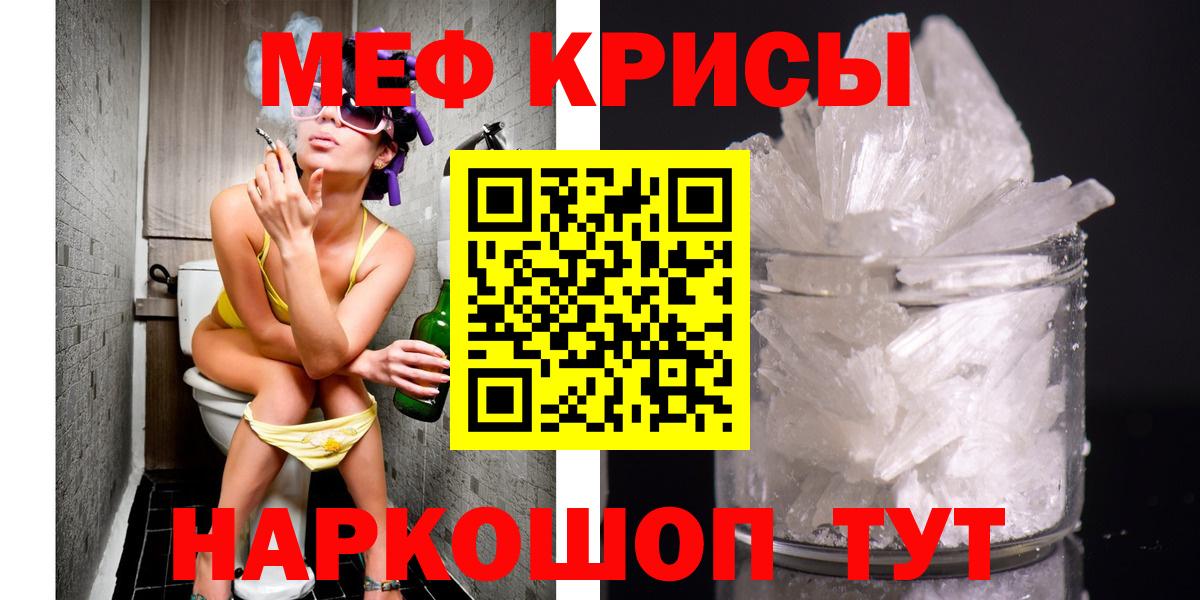Меф мука Железноводск