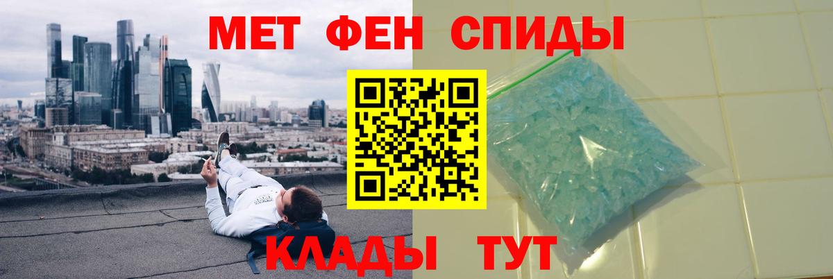 Метамфетамин  Вход с VPN  Метамфетамин мет  Железноводск  Метамфетамин мет 