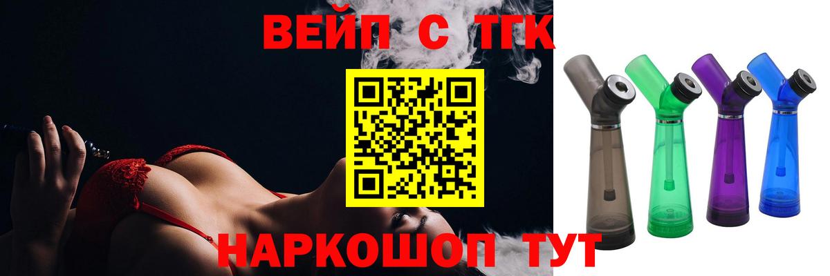 Дистиллят ТГК концентрат Железноводск