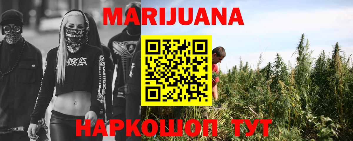Шишки марихуана сатива  Шишки марихуана VHQ  Вход с VPN  Железноводск  Марихуана Amnesia 